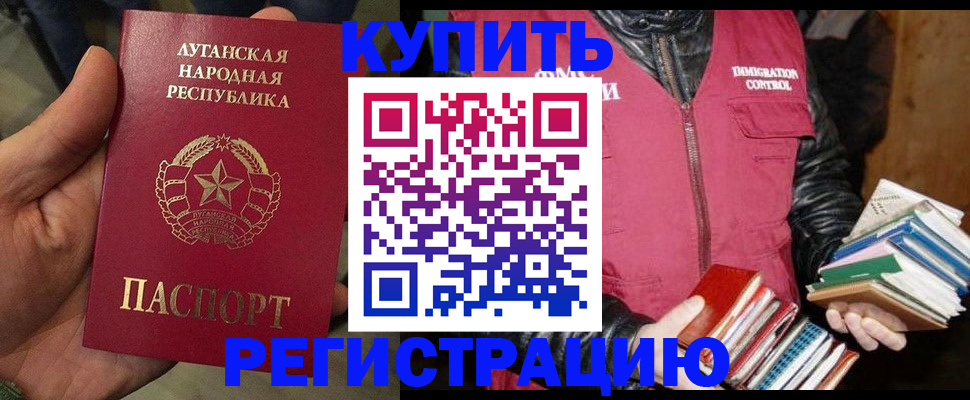 временная регистрация законно в Североуральске