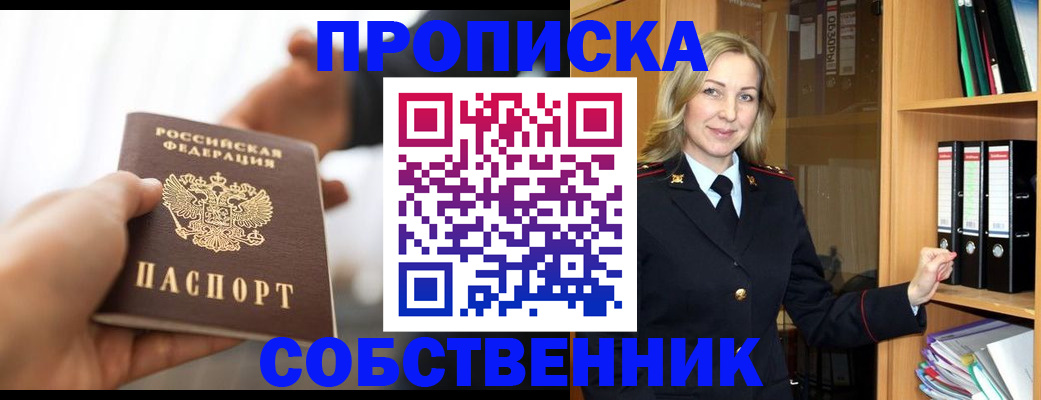 временная регистрация поиск в Североуральске