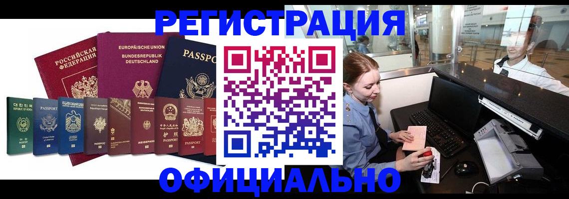 прописка для школы в Североуральске