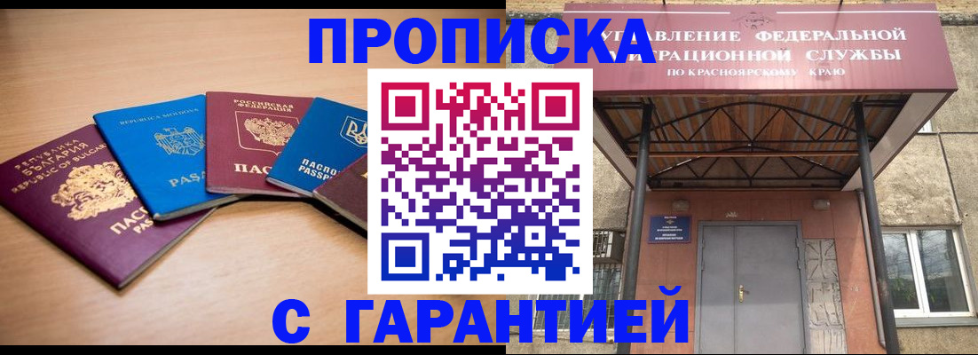 прописка законно в Североуральске